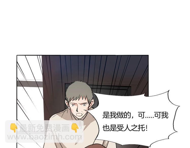 《浪漫香气》第70话 曾经最信赖的他 第40页