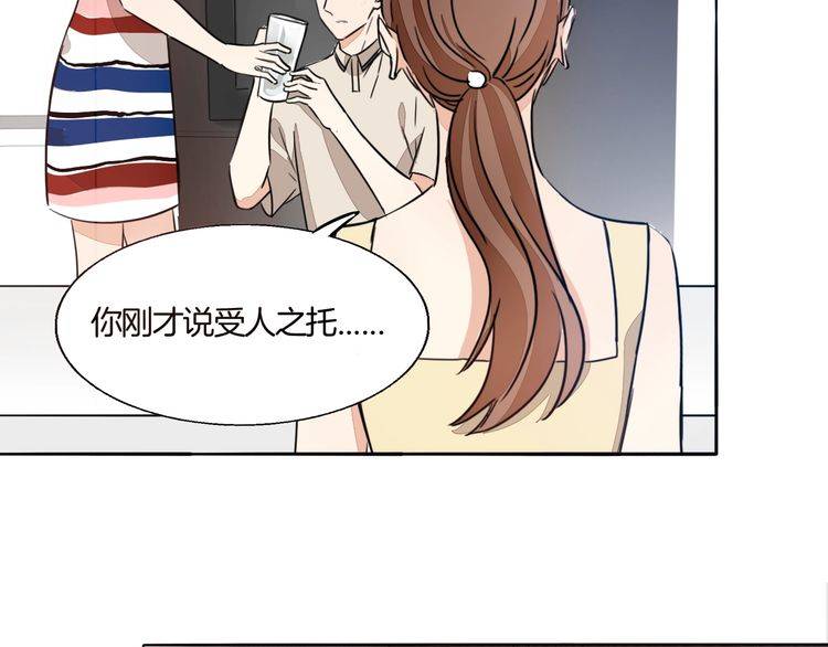 《浪漫香气》第70话 曾经最信赖的他 第45页