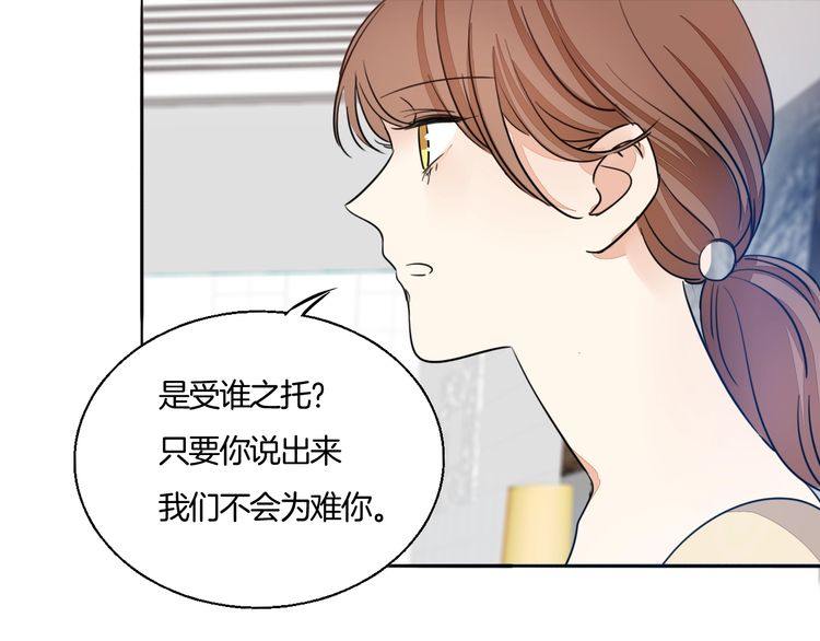 《浪漫香气》第70话 曾经最信赖的他 第46页