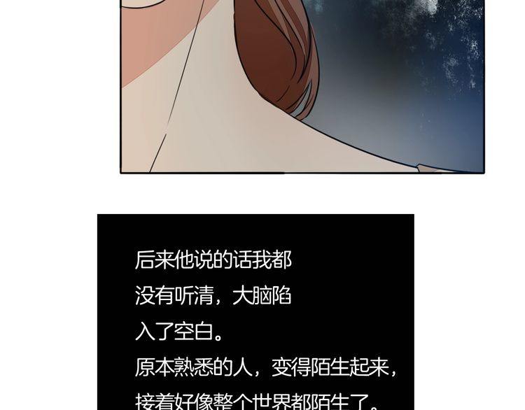《浪漫香气》第70话 曾经最信赖的他 第50页
