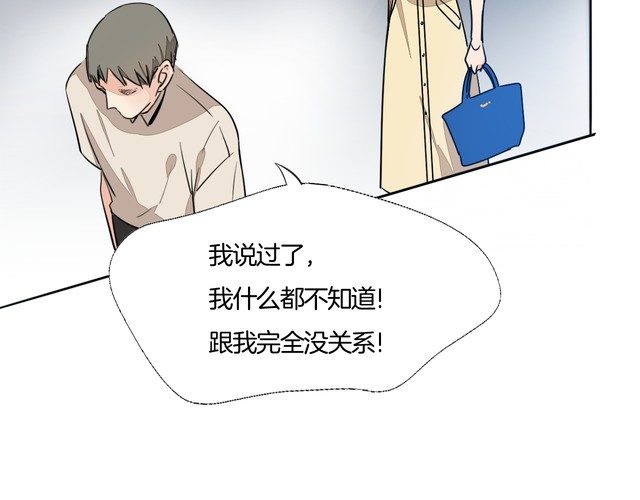 《浪漫香气》第70话 曾经最信赖的他 第9页