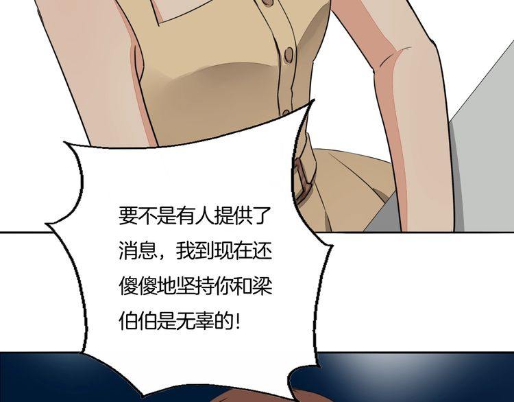 《浪漫香气》第71话 真相的代价 第10页
