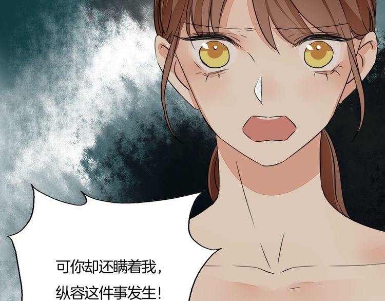 《浪漫香气》第71话 真相的代价 第13页