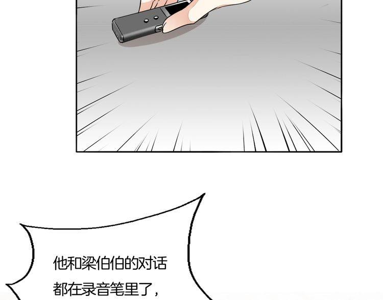 《浪漫香气》第71话 真相的代价 第18页