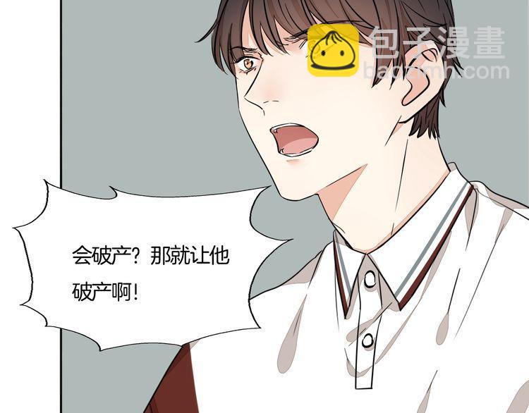 《浪漫香气》第71话 真相的代价 第37页