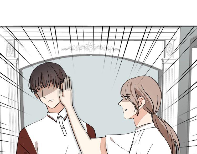 《浪漫香气》第71话 真相的代价 第45页