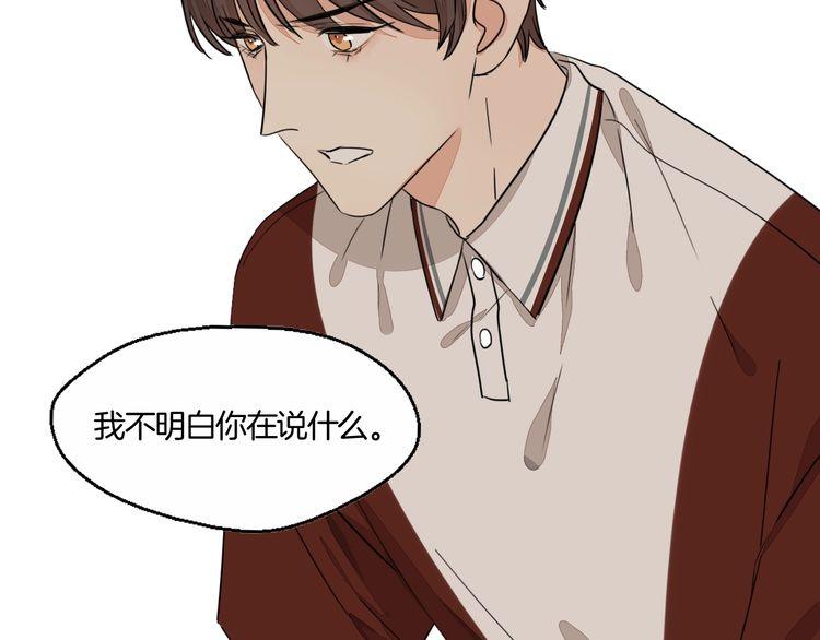 《浪漫香气》第71话 真相的代价 第7页
