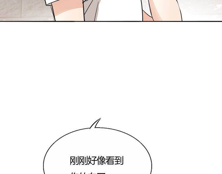 《浪漫香气》第72话 邀请 第17页