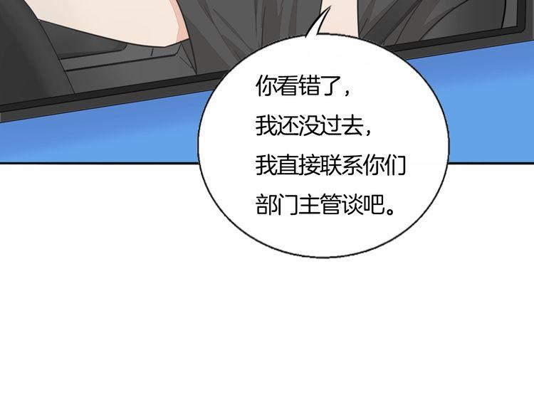 《浪漫香气》第72话 邀请 第19页