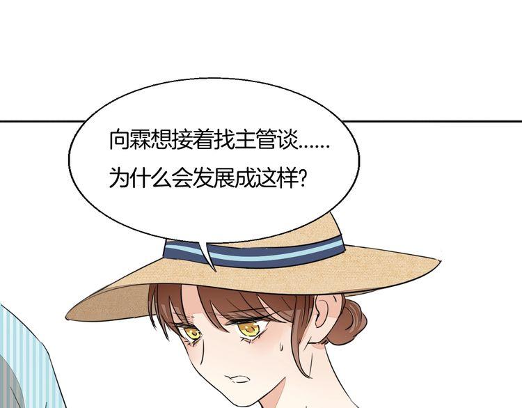 《浪漫香气》第72话 邀请 第27页
