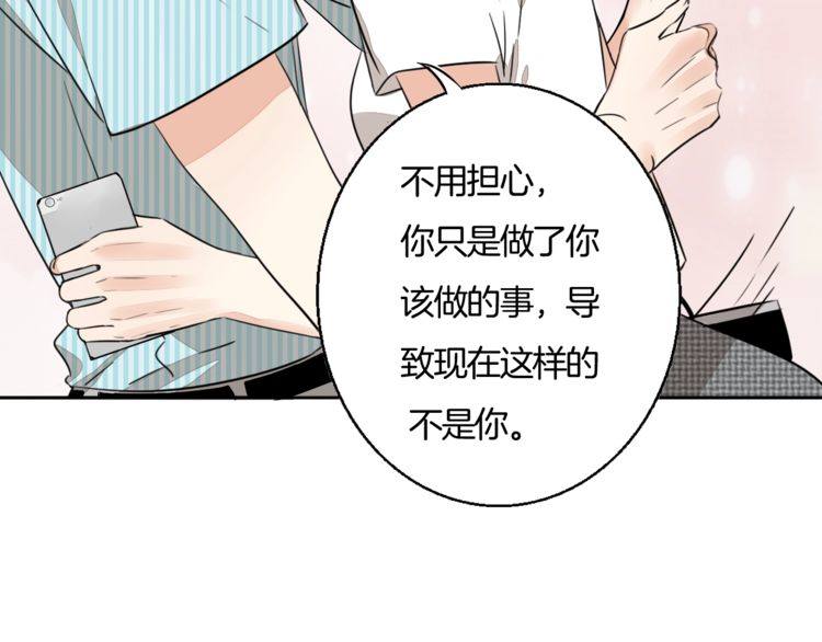 《浪漫香气》第72话 邀请 第30页