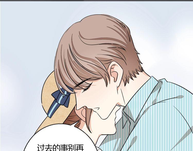 《浪漫香气》第72话 邀请 第33页