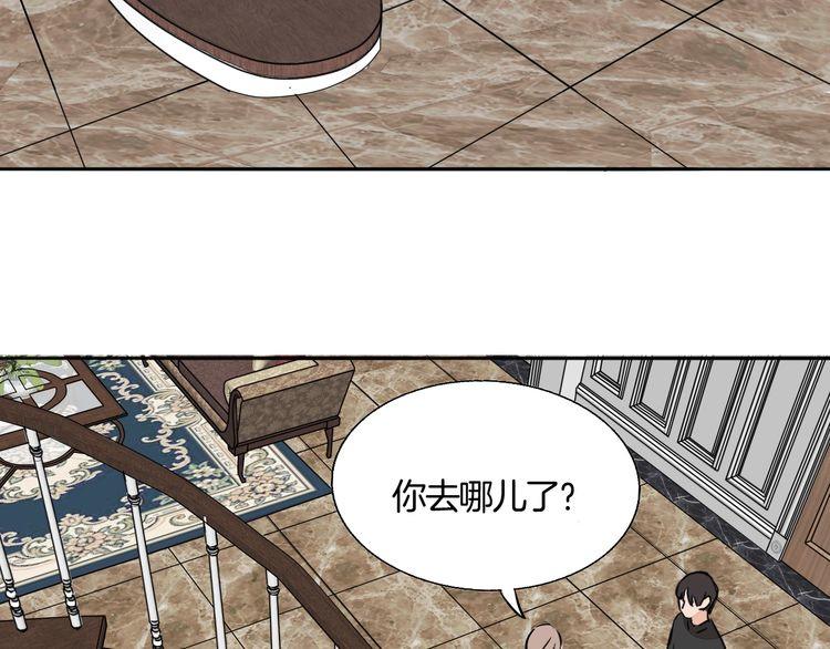 《浪漫香气》第72话 邀请 第36页