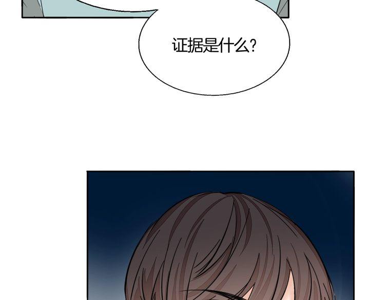 《浪漫香气》第72话 邀请 第43页