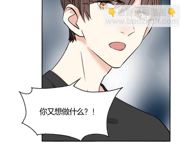 《浪漫香气》第72话 邀请 第44页