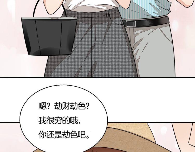 《浪漫香气》第72话 邀请 第5页