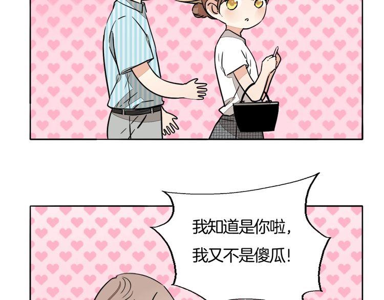 《浪漫香气》第72话 邀请 第8页