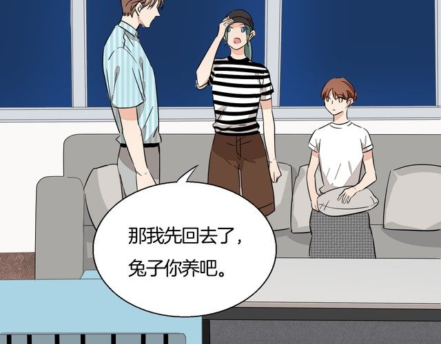 《浪漫香气》第75话 心动的瞬间 第10页