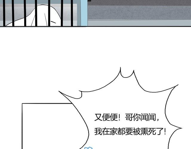 《浪漫香气》第75话 心动的瞬间 第11页