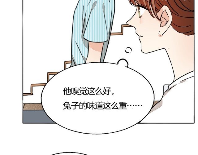 《浪漫香气》第75话 心动的瞬间 第14页