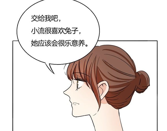 《浪漫香气》第75话 心动的瞬间 第15页