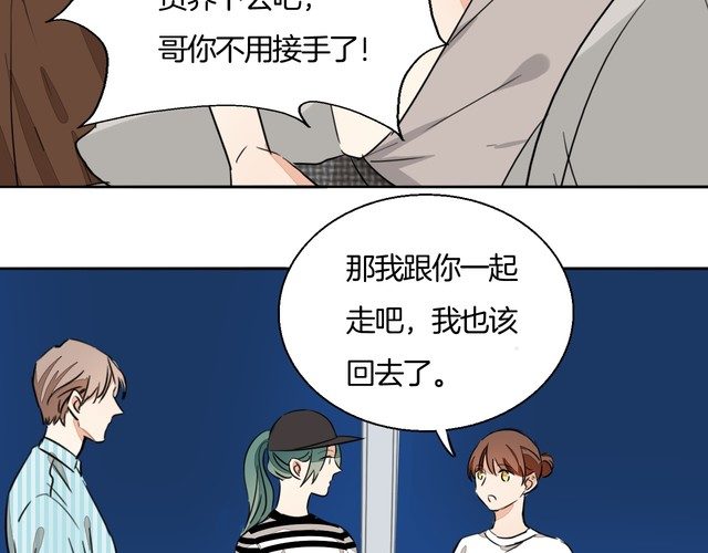 《浪漫香气》第75话 心动的瞬间 第18页