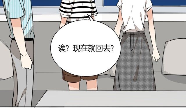 《浪漫香气》第75话 心动的瞬间 第19页