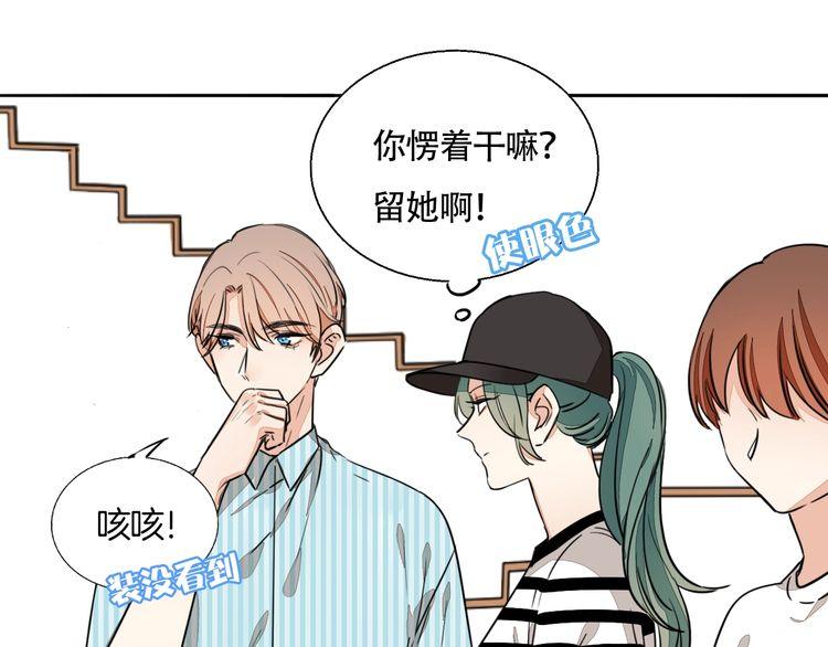《浪漫香气》第75话 心动的瞬间 第20页