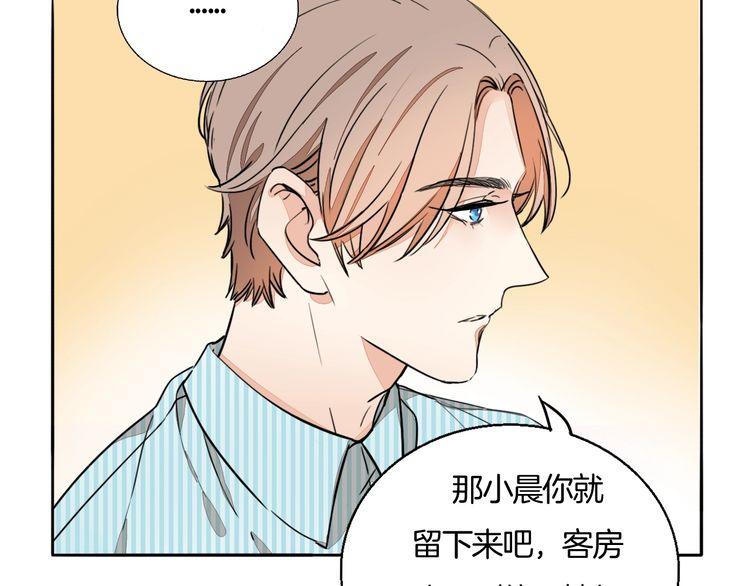 《浪漫香气》第75话 心动的瞬间 第27页