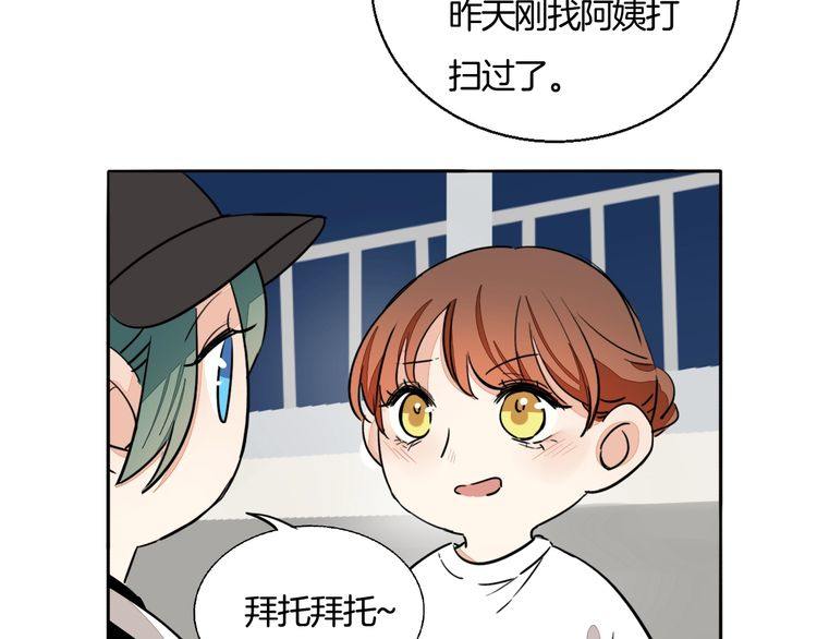 《浪漫香气》第75话 心动的瞬间 第28页