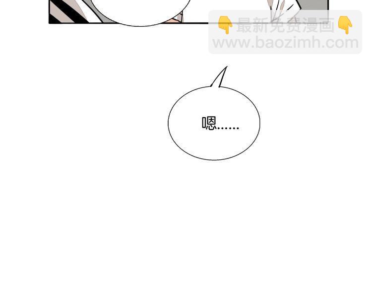 《浪漫香气》第75话 心动的瞬间 第29页