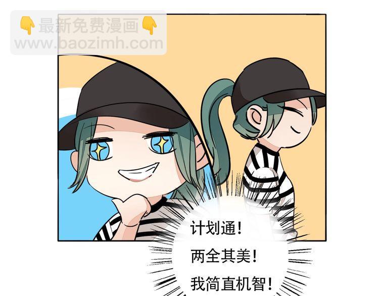 《浪漫香气》第75话 心动的瞬间 第30页