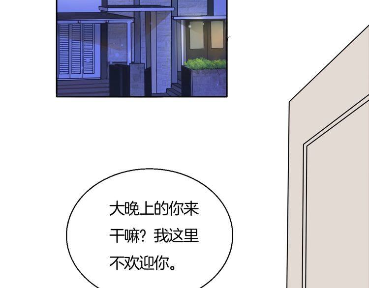 《浪漫香气》第75话 心动的瞬间 第36页