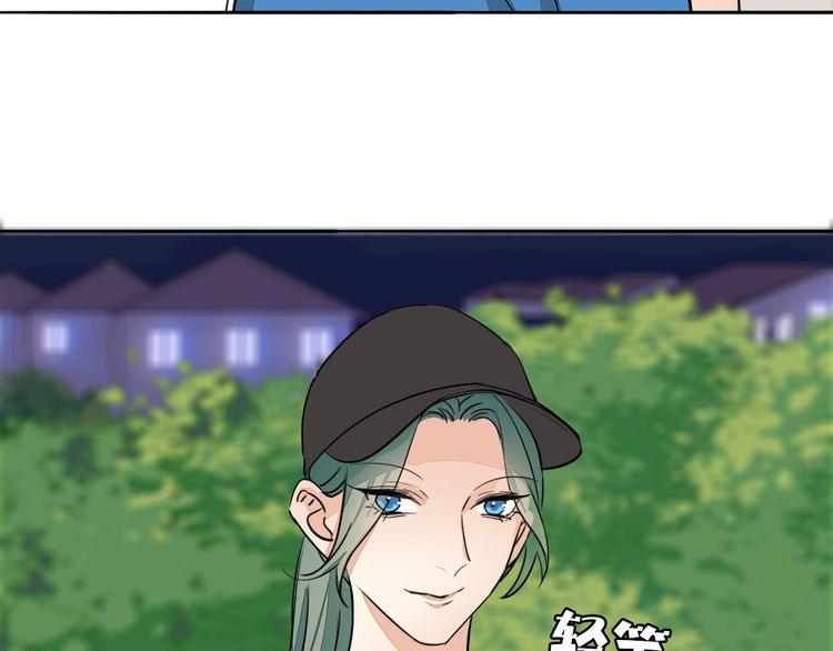 《浪漫香气》第75话 心动的瞬间 第39页