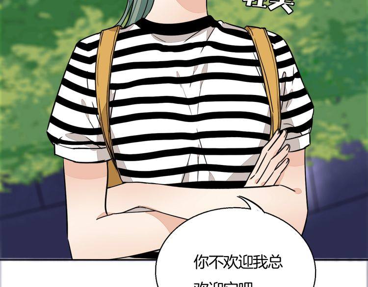 《浪漫香气》第75话 心动的瞬间 第40页