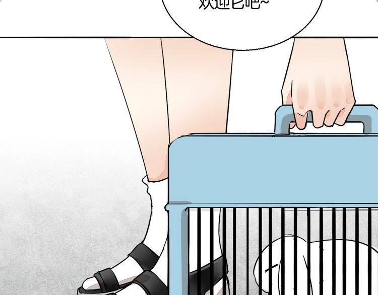 《浪漫香气》第75话 心动的瞬间 第41页