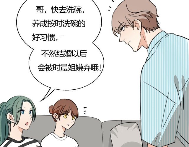 《浪漫香气》第75话 心动的瞬间 第4页