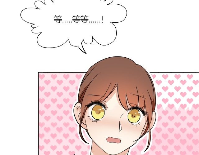《浪漫香气》第75话 心动的瞬间 第6页