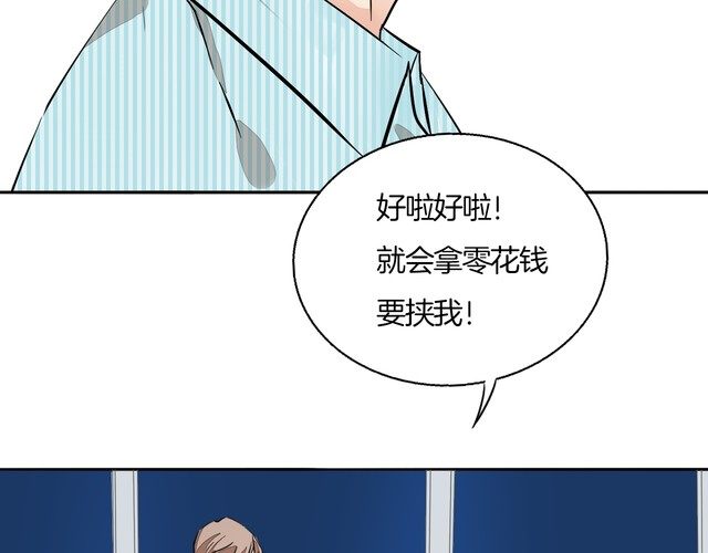 《浪漫香气》第75话 心动的瞬间 第9页