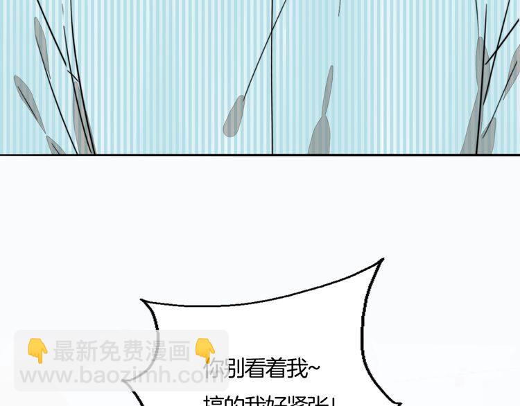 《浪漫香气》第74话 我想看你做饭啊 第20页