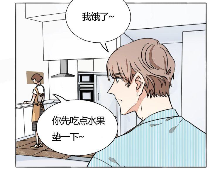 《浪漫香气》第74话 我想看你做饭啊 第28页