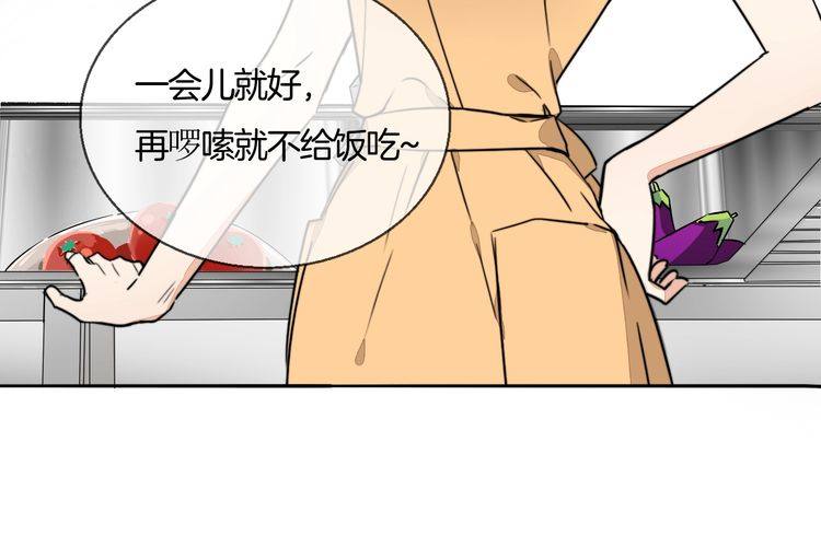 《浪漫香气》第74话 我想看你做饭啊 第32页