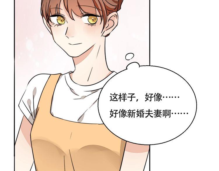《浪漫香气》第74话 我想看你做饭啊 第35页