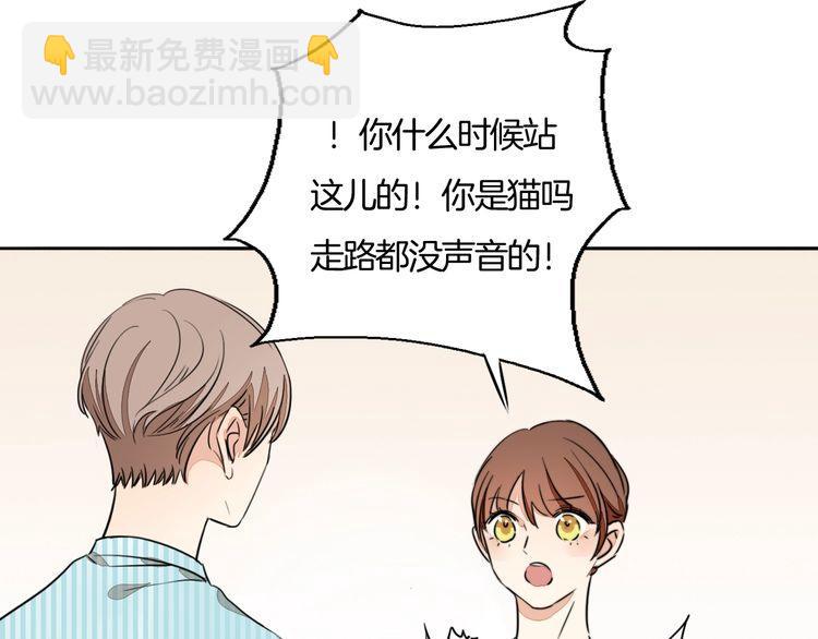 《浪漫香气》第74话 我想看你做饭啊 第38页