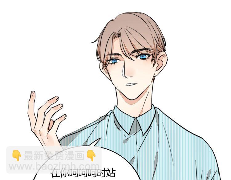 《浪漫香气》第74话 我想看你做饭啊 第40页