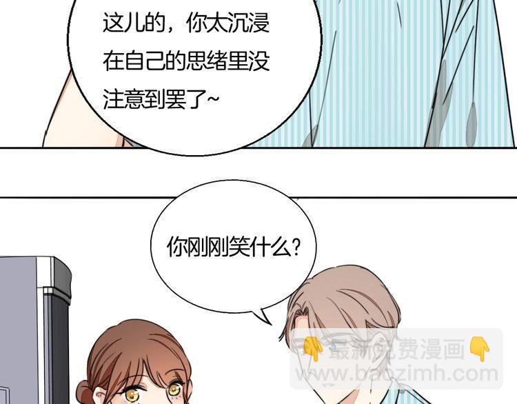 《浪漫香气》第74话 我想看你做饭啊 第41页