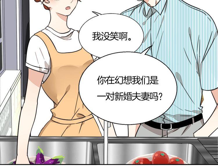 《浪漫香气》第74话 我想看你做饭啊 第42页