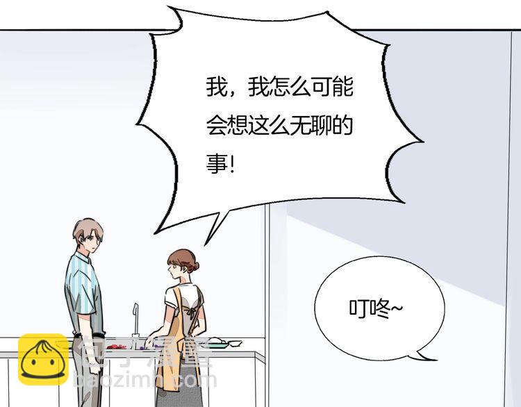 《浪漫香气》第74话 我想看你做饭啊 第43页