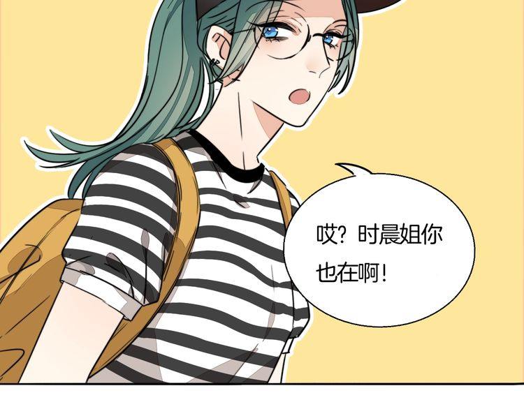《浪漫香气》第74话 我想看你做饭啊 第49页