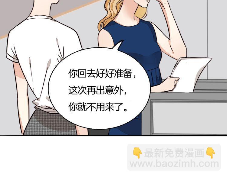 《浪漫香气》第77话 他关心我的方式 第12页